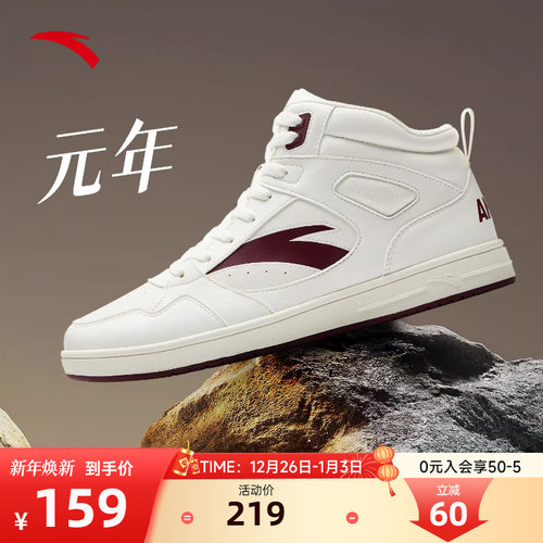 安踏元年2.0高帮板鞋男