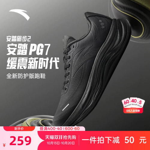 安踏PG7缓震科技旅步2运动鞋男