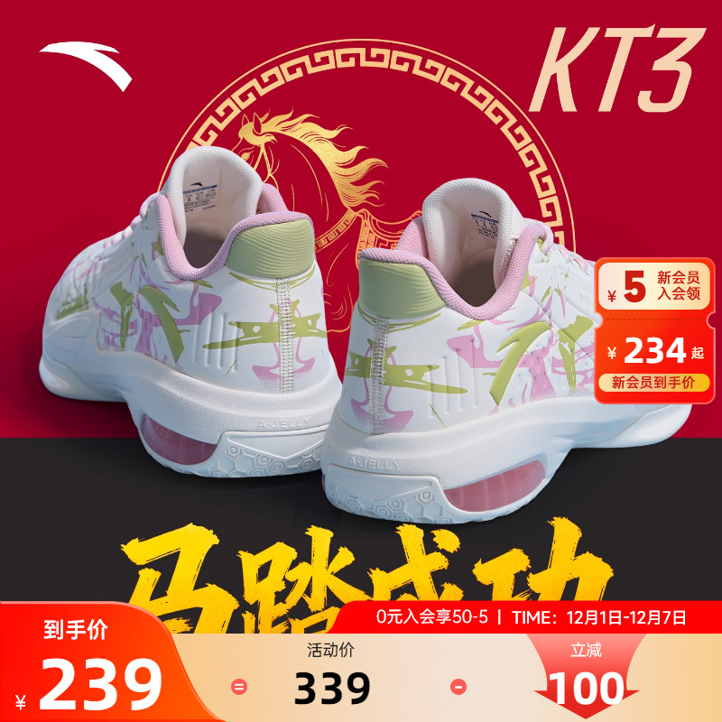 安踏KT3低帮篮球鞋男实战球鞋