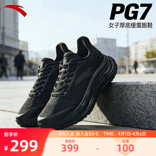 安踏旅步V2PG7缓震轻便女子跑鞋