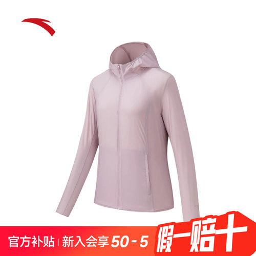 安踏女冰丝防晒衣轻薄户外外套