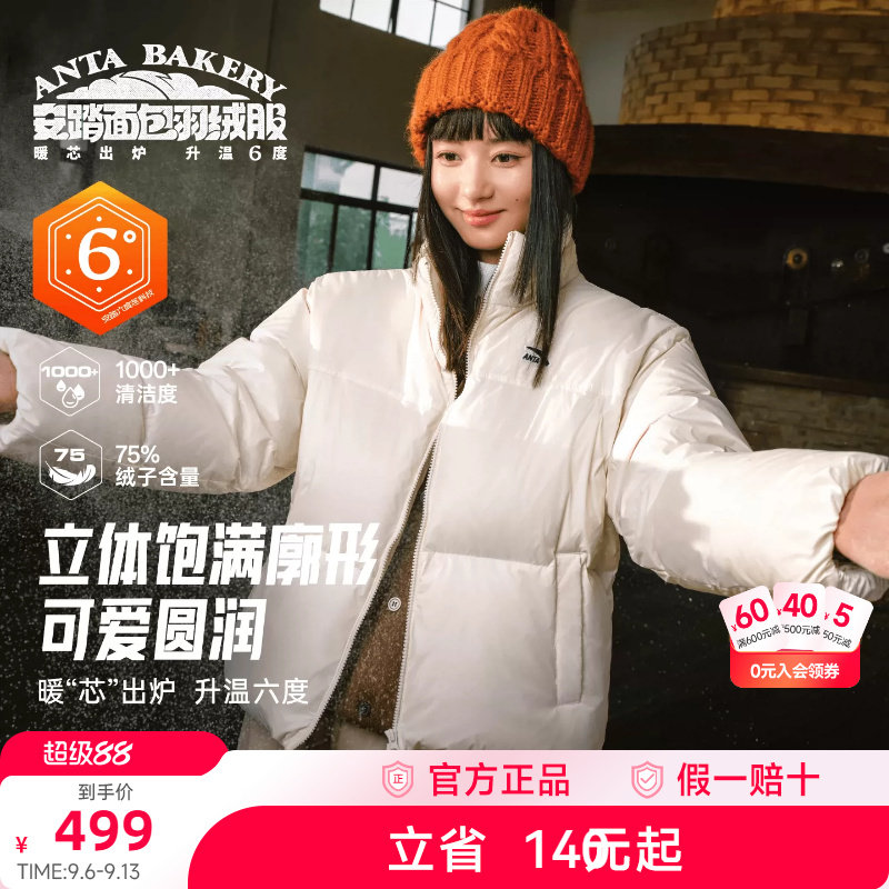 安踏速暖羽绒服女款面包服外套