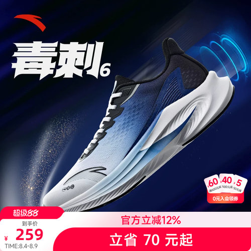 安踏毒刺6跑鞋男鞋2026新款