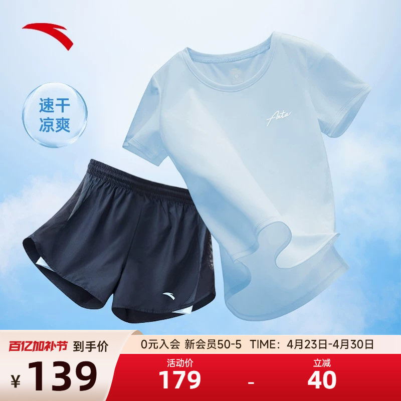 安踏冰丝短裤跑步运动服套装女士夏季宽松速干薄款短袖休闲两件套