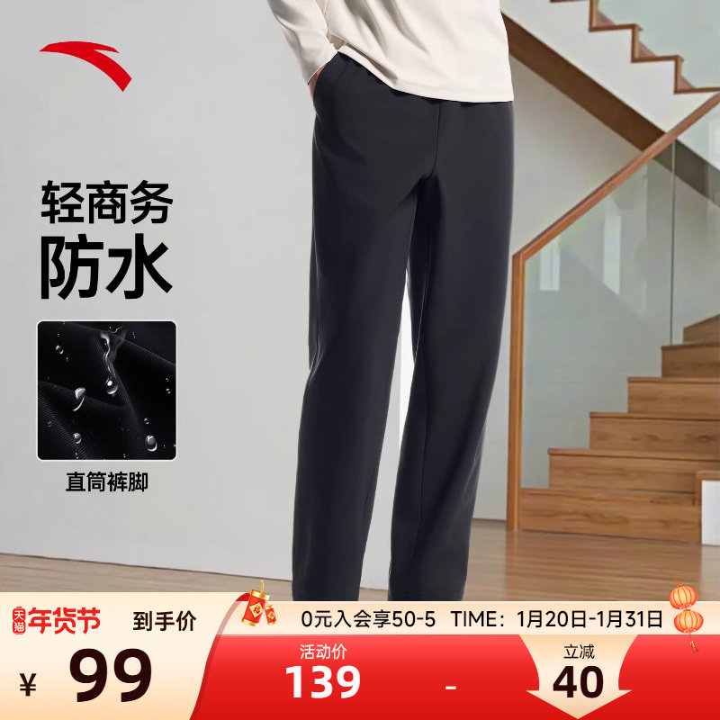 安踏轻商务运动长裤防水男士2026新款跑步宽松直筒裤加绒休闲裤,运动服/休闲服装,运动长裤,淘宝优惠券,粉丝福利购,淘宝优惠卷