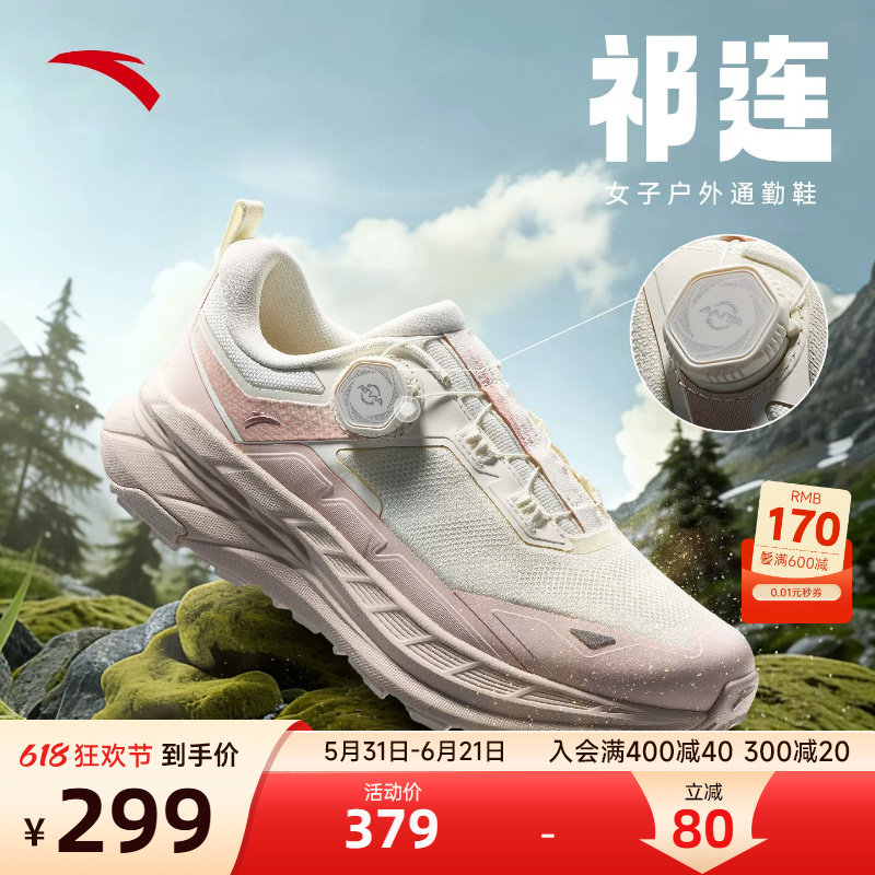 安踏祁连户外徒步越野跑鞋女2026新款防滑耐磨登山鞋旋钮扣通勤鞋