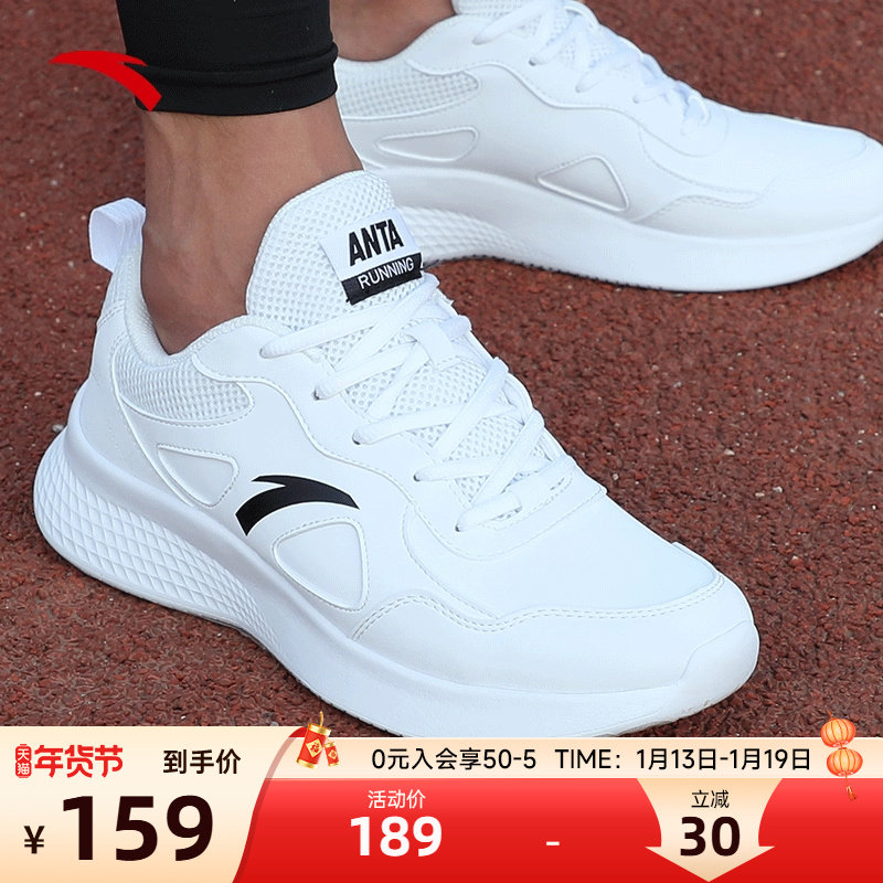 安踏男鞋跑步鞋2026春季新款官网旗舰皮面防水跑鞋白色休闲运动鞋