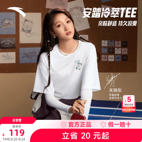 关晓彤同款安踏冷萃T恤女夏季