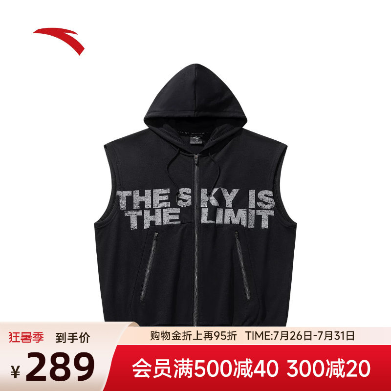 安踏狂潮宽松连帽篮球健身马甲