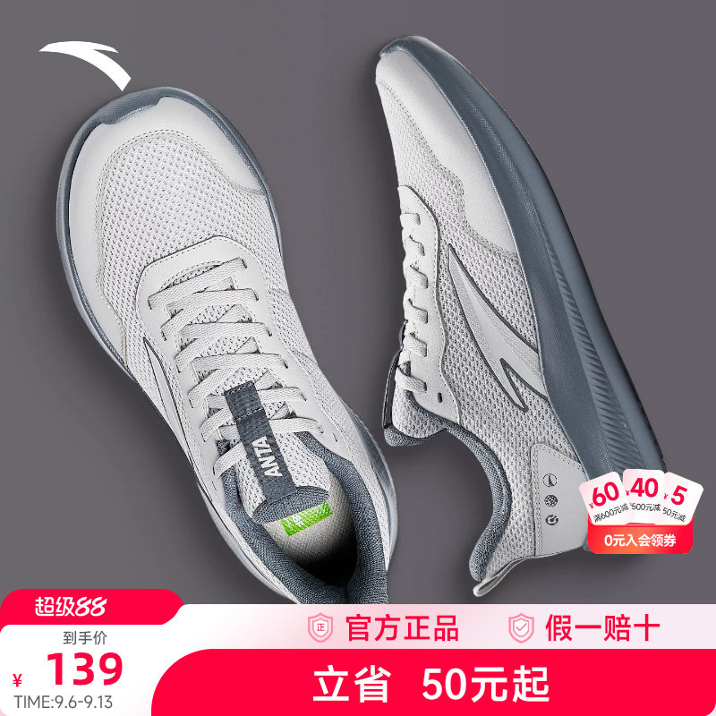 安踏男鞋运动鞋官方正品