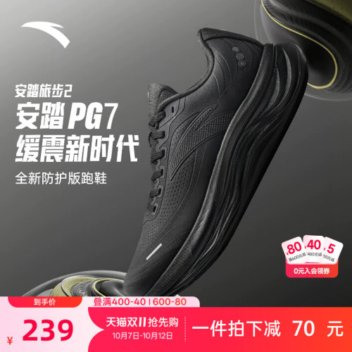 安踏PG7缓震科技旅步2运动鞋男