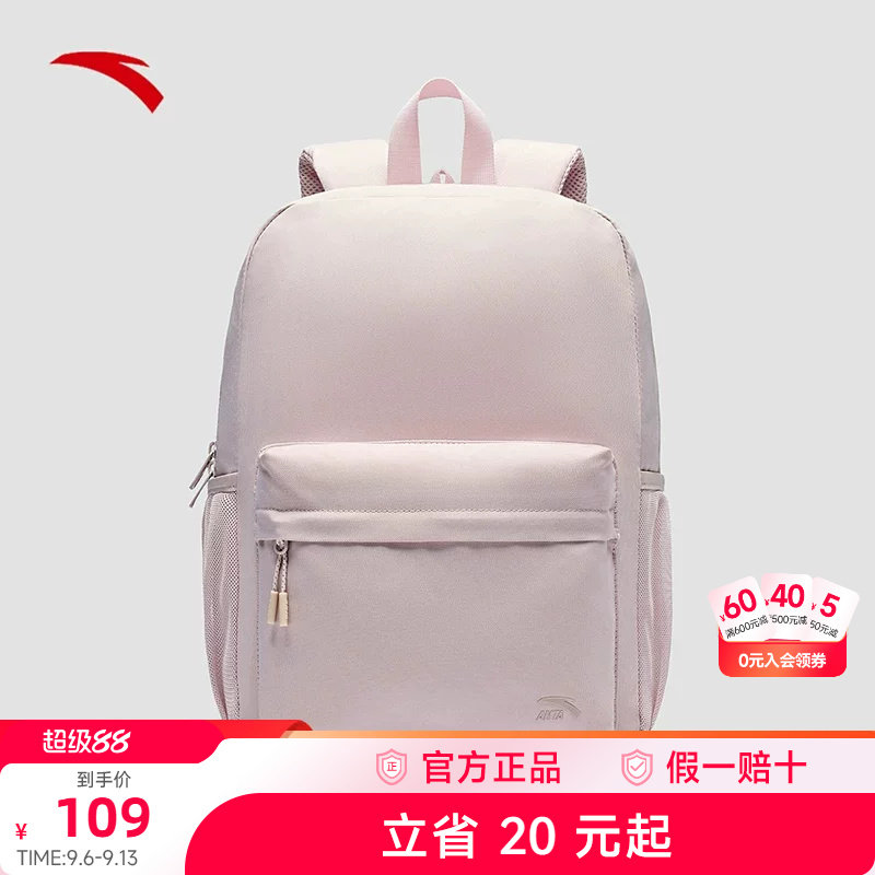 安踏双肩包女2026新款官方正品学生书包初中高中校园经典百搭背包