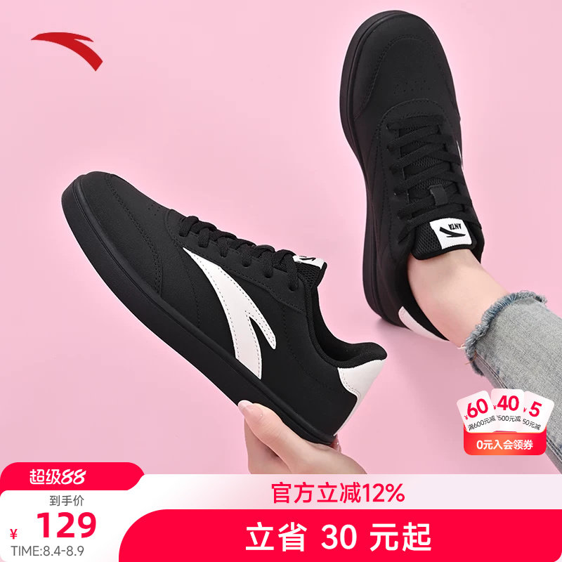 安踏薄底休闲板鞋运动鞋女款
