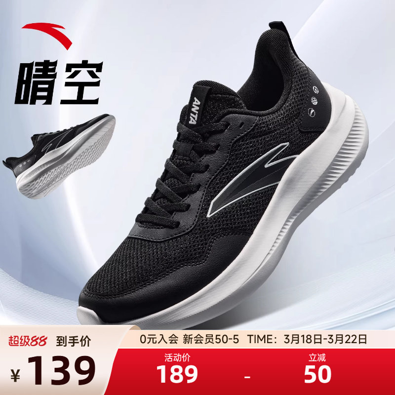 安踏晴空男鞋跑步鞋2026新款春季男士旅游鞋轻便运动鞋透气休闲鞋