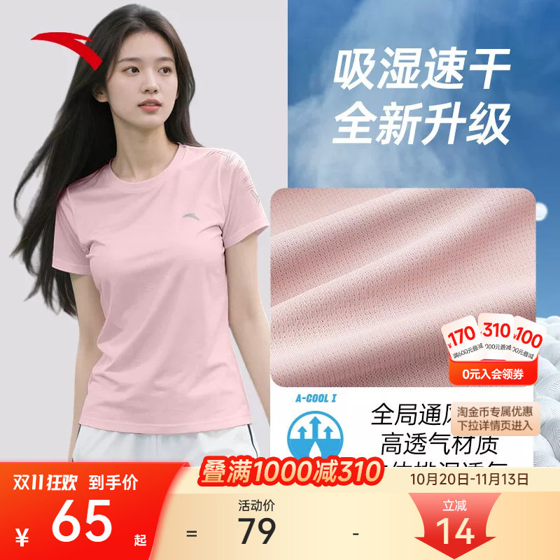 安踏修身正肩短袖女夏季冰丝速干透气瑜伽服羽毛球服跑步服T恤女