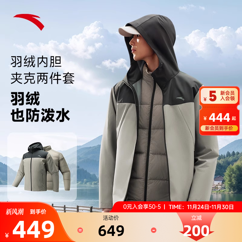 安踏男子两件套防泼水综训外套