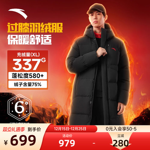 安踏中国长款羽绒服男款冬季新款