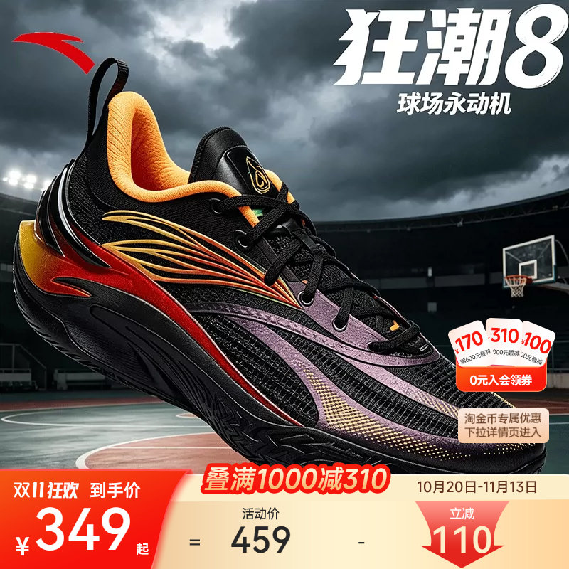 安踏狂潮8男鞋篮球鞋耐磨水泥克星专业实战运动低帮球鞋运动鞋男