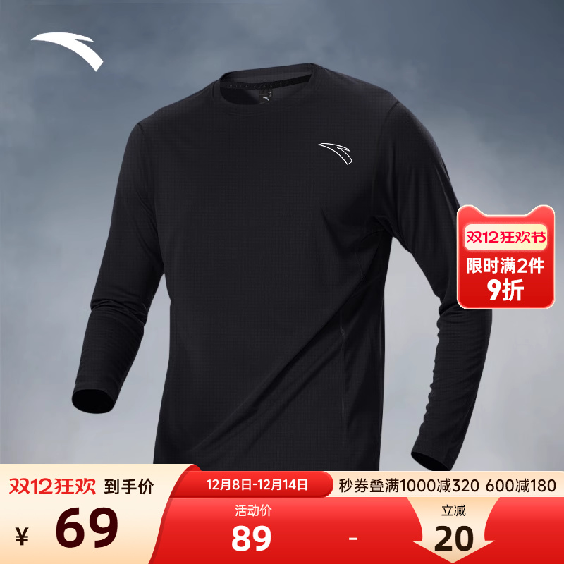 安踏速干T丨长袖t恤男士秋冬跑步速干衣训练羽毛球运动服打底上衣