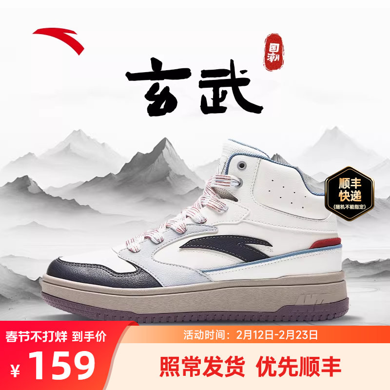 安踏男鞋玄武国潮高帮板鞋潮流冬季新款皮面防水休闲鞋复古运动鞋