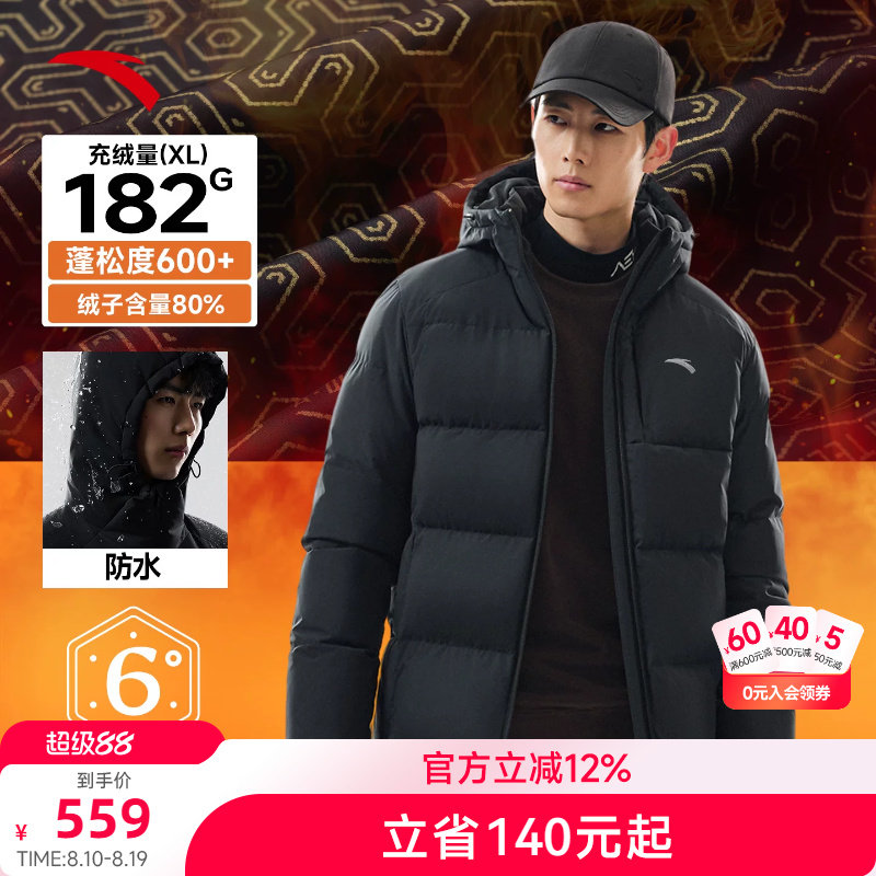 安踏羽绒服男款防风抗寒短款外套