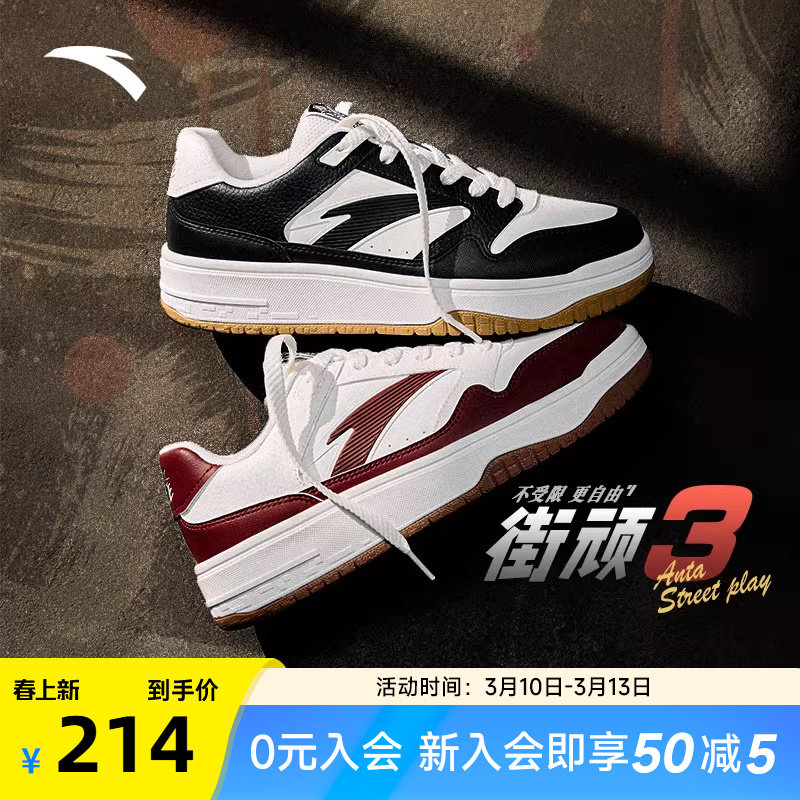 安踏街顽3板鞋男鞋2026新款熊猫厚底滑板鞋学生黑色皮面运动鞋男