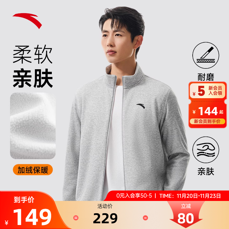 安踏运动外套秋季防风开衫男
