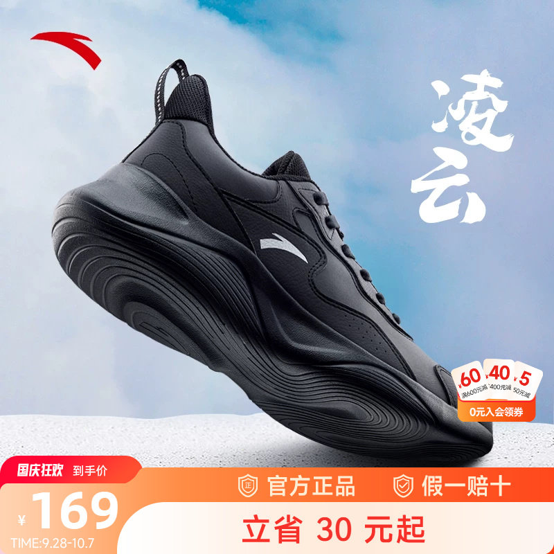 安踏凌云休闲运动防水皮面跑步鞋图片