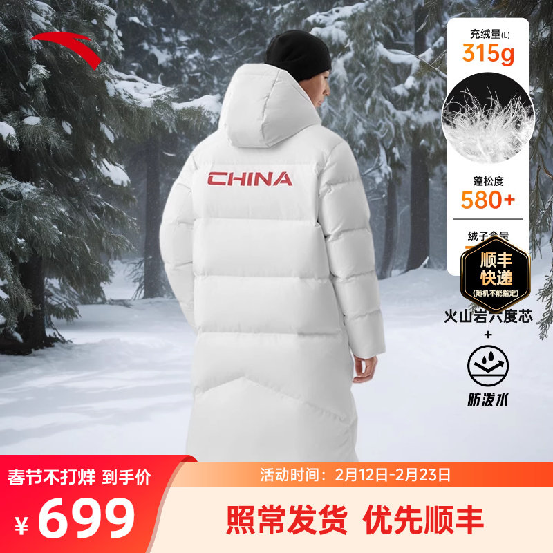 安踏羽绒服男款冬季新款防泼水保暖户外过膝中长款正品中国外套