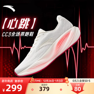 厚底缓震大体重防滑运动鞋 新款 男2025冬季 安踏CC3心跳竞速跑步鞋
