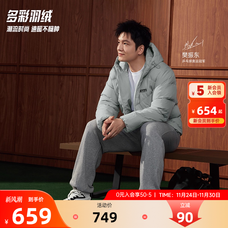 安踏2025冬季新款连帽运动羽绒服