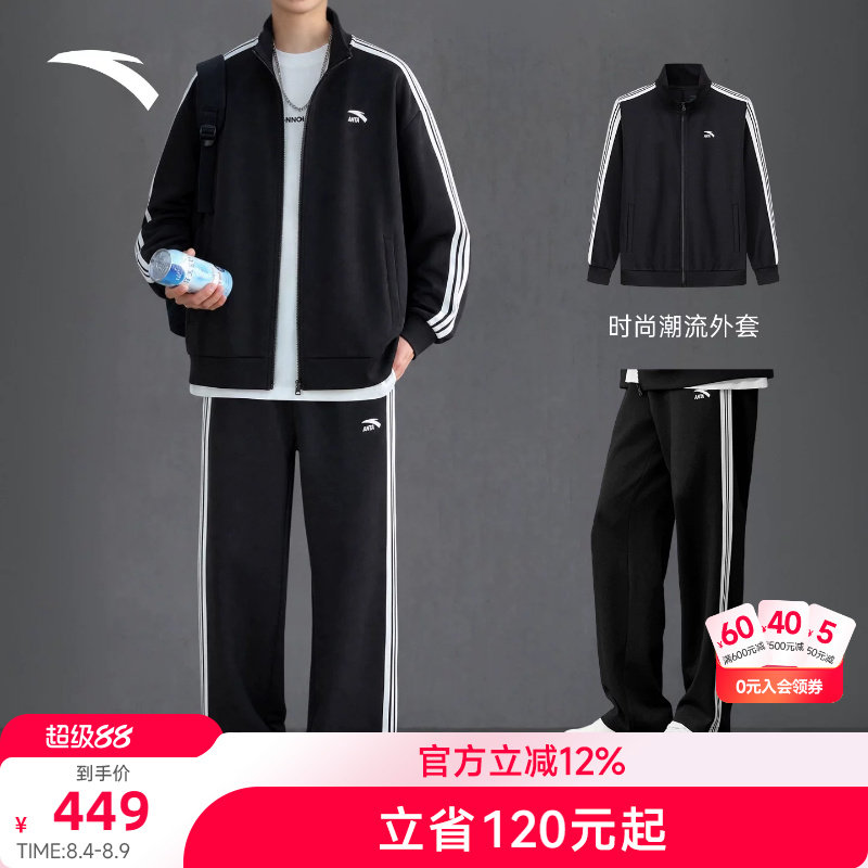 安踏潮流运动套装外套长裤两件套