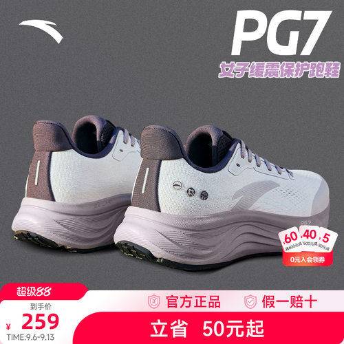 安踏旅步V2PG7厚底缓震女跑鞋