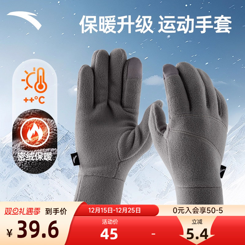 安踏可触屏手套手套冬骑行防寒