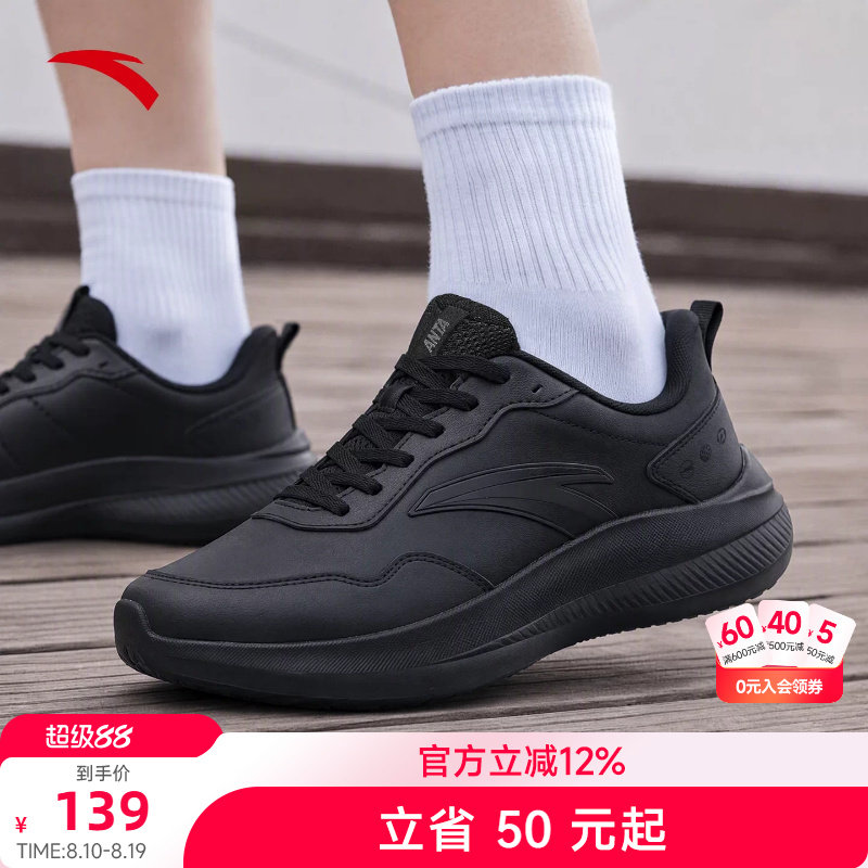 安踏晴空男鞋跑步鞋运动鞋黑色