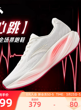 安踏CC3心跳竞速跑步鞋男2026夏季新款厚底缓震大体重防滑运动鞋