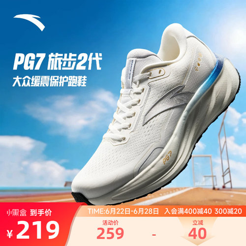 爱运动 中国有安踏
