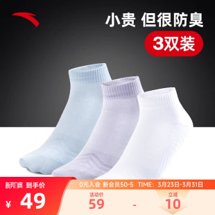 速干透气短筒平板跑步健身瑜伽运动袜 安踏短袜女子新款 三双装