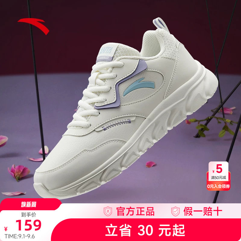 安踏女鞋跑步鞋官网旗舰正品2026新款皮面防水低帮白色休闲运动鞋