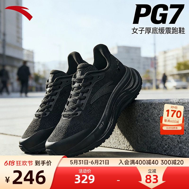 安踏旅步V2PG7缓震轻便女子跑鞋