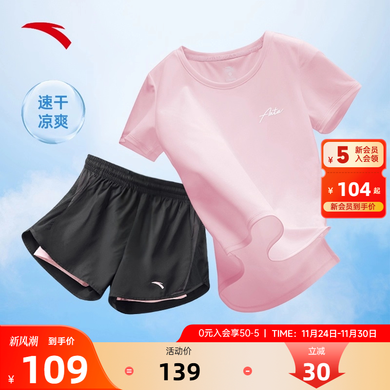 安踏运动套装防走光女速干短袖