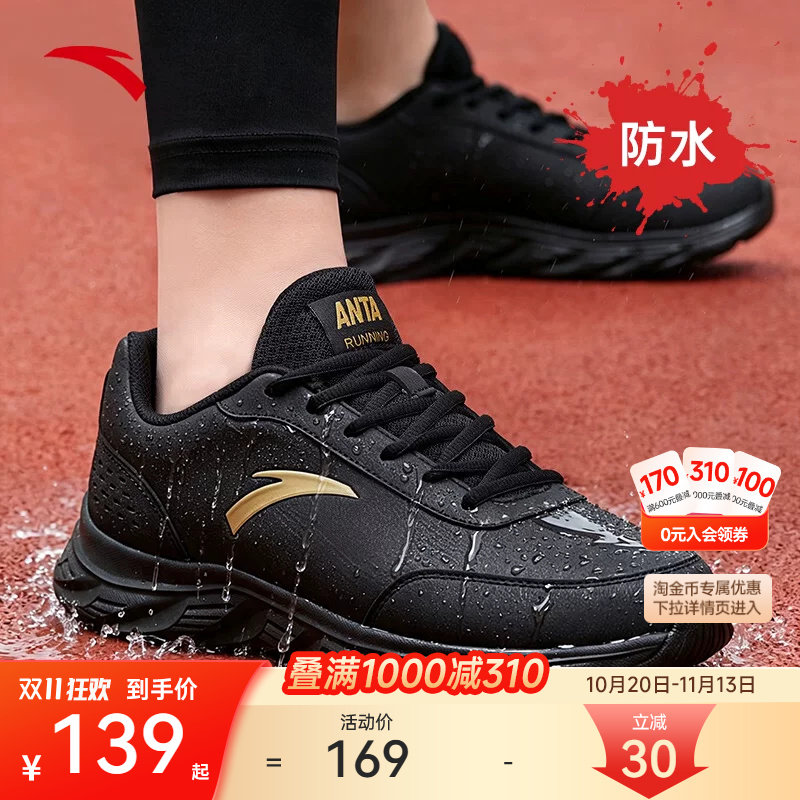 安踏运动鞋皮面防水黑色男鞋
