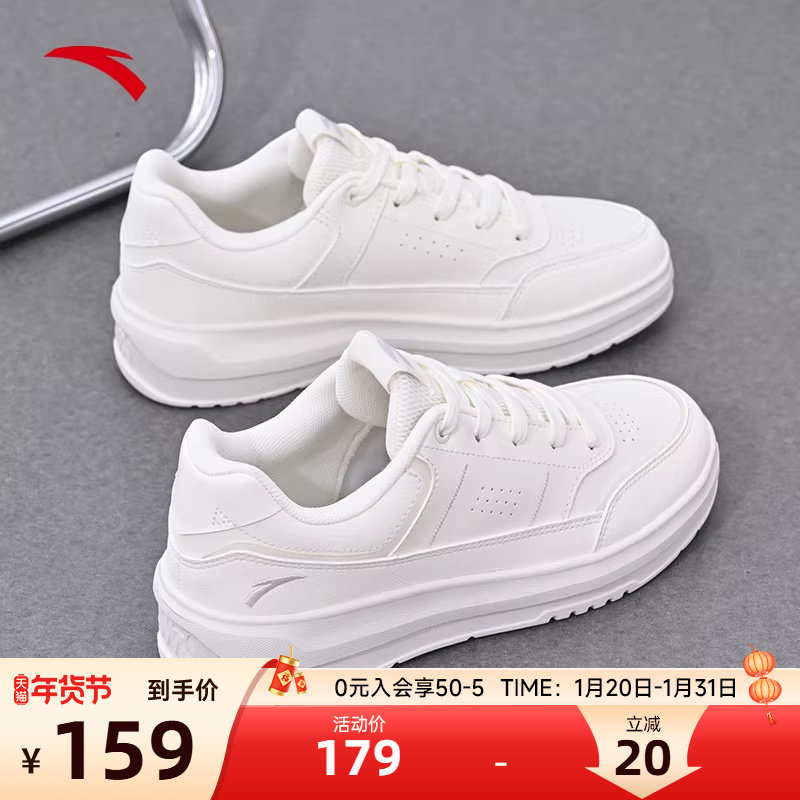 安踏板鞋女鞋2026新款厚底低帮百搭学院小白鞋休闲鞋防水运动鞋子,运动鞋new,板鞋,淘宝优惠券,粉丝福利购,淘宝优惠卷