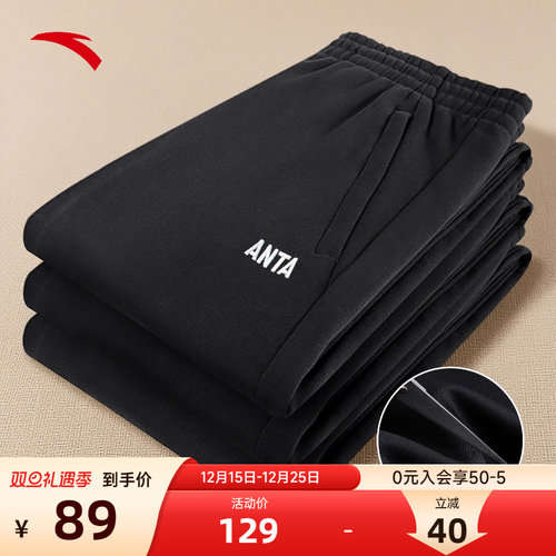 安踏休闲直筒裤子男款运动长裤