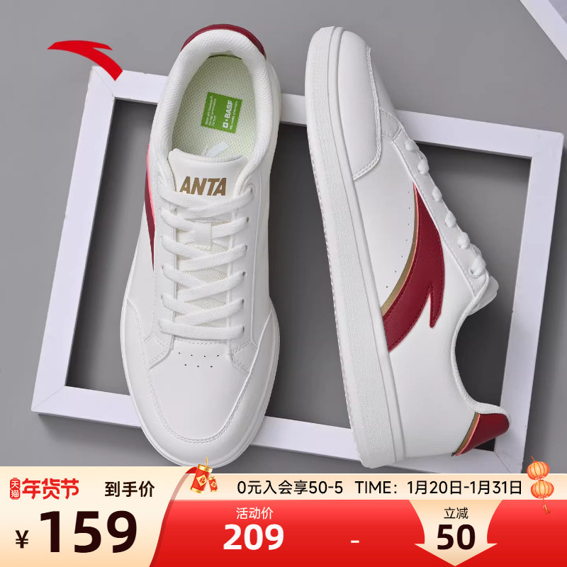 安踏男鞋板鞋新款鞋子红色薄底滑板鞋男皮面学生运动鞋男款德训鞋,运动鞋new,板鞋,淘宝优惠券,粉丝福利购,淘宝优惠卷
