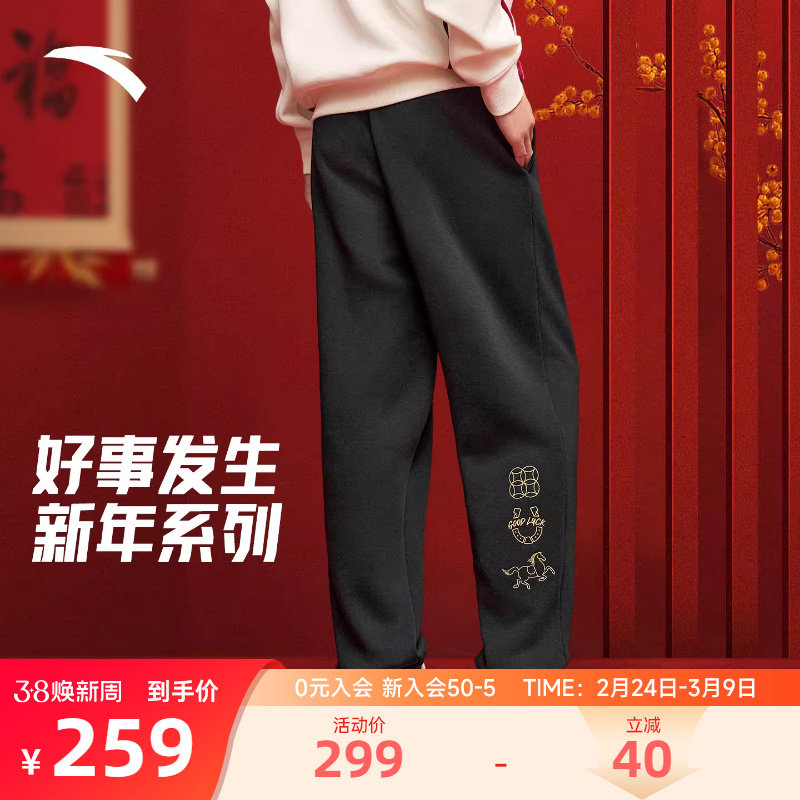 安踏好事发生加绒针织运动卫裤男士冬季保暖新年马年宽松休闲长裤