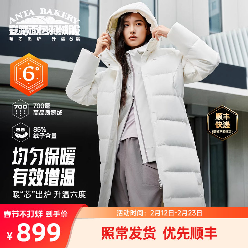 安踏面包羽绒服易打理白色四防女士冬季过膝长款保暖鹅绒运动外套