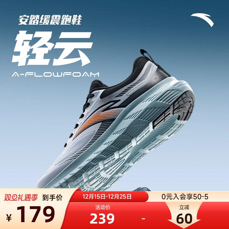 安踏轻云跑鞋轻质舒适慢跑男鞋