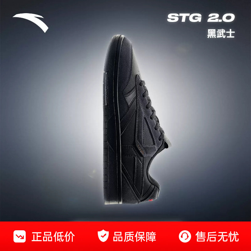 安踏STG黑武士2.0篮球板鞋男