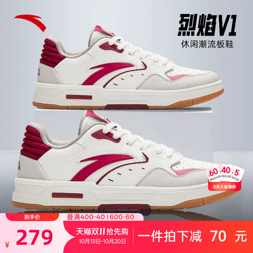 安踏烈焰V1板鞋男士复古运动鞋